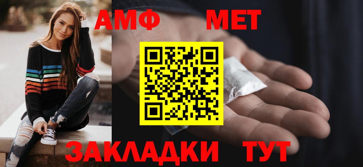 Amphetamine  АМФ  Вход с VPN  АМФЕТАМИН Premium  Благовещенск 