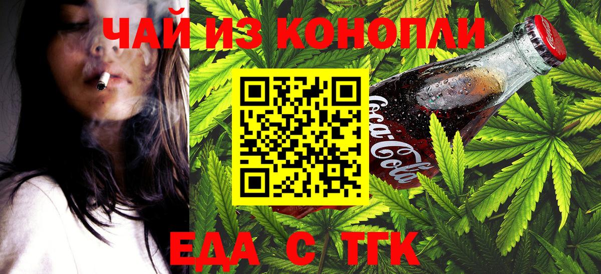 Canna-Cookies марихуана Благовещенск