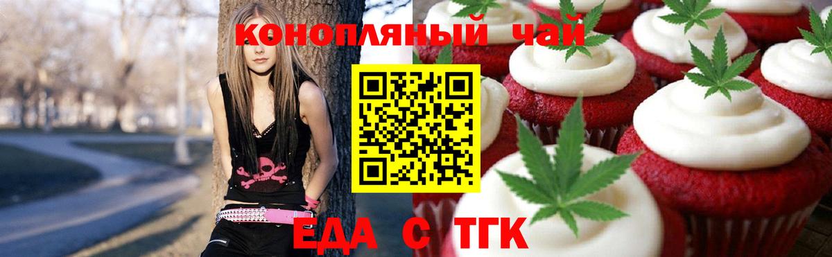 Благовещенск  Cannafood марихуана  Вход с VPN 
