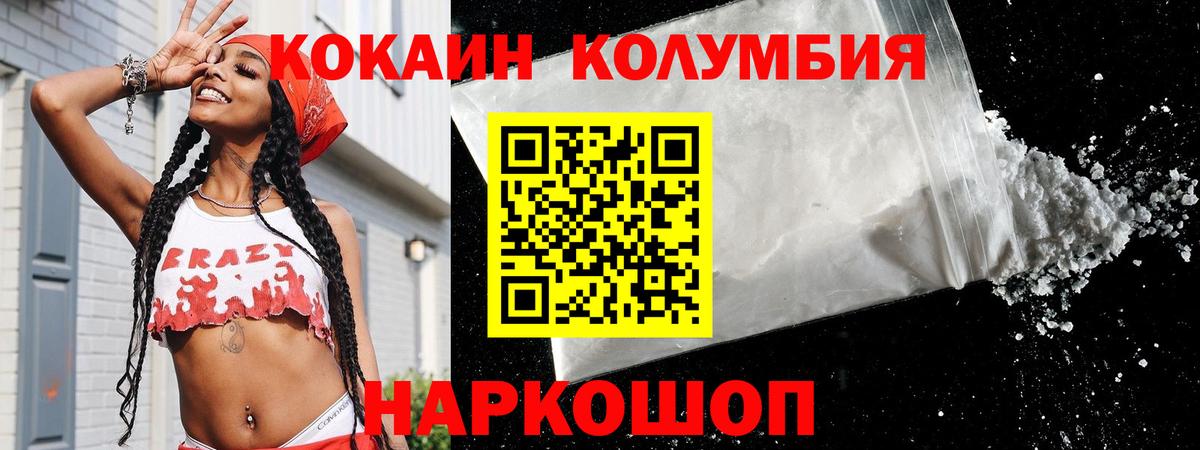 COCAIN Fish Scale Благовещенск