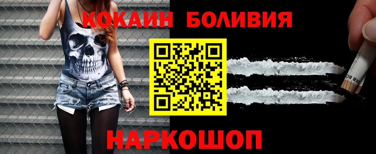 КОКАИН 99%  Вход с VPN  КОКАИН Перу  Благовещенск 