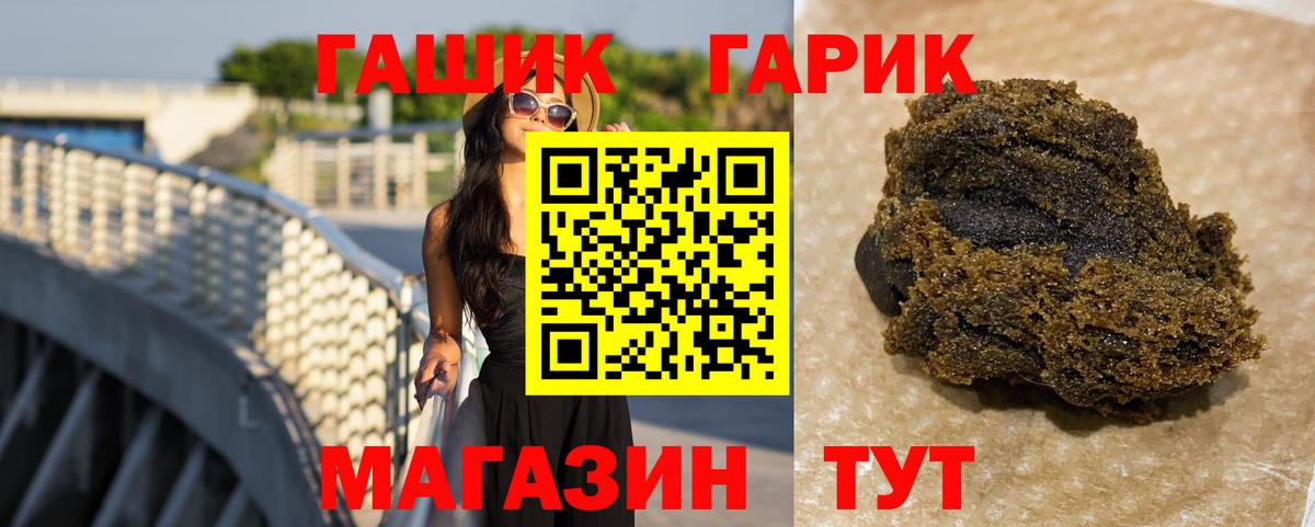 ГАШ  Вход с VPN  ГАШ Ice-O-Lator  Благовещенск  ГАШ 40% ТГК 