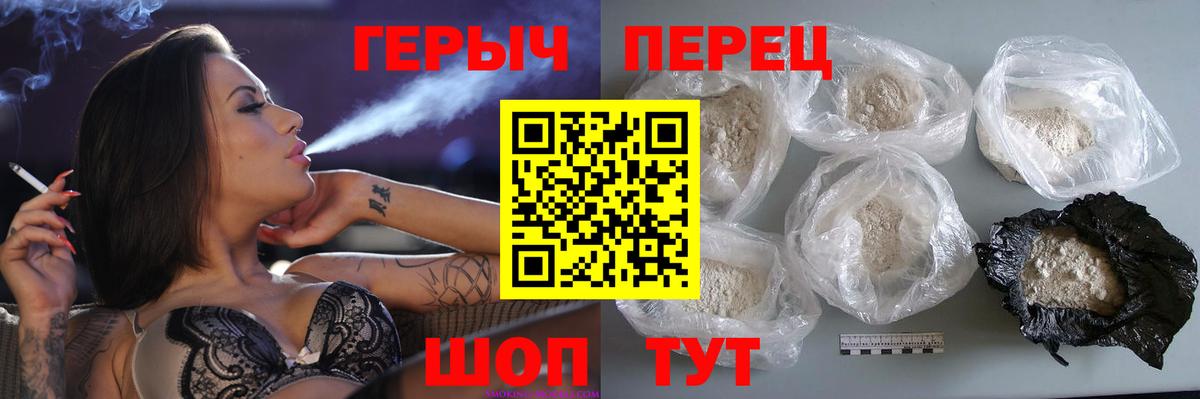 Героин VHQ  Вход с VPN  Героин  Благовещенск 