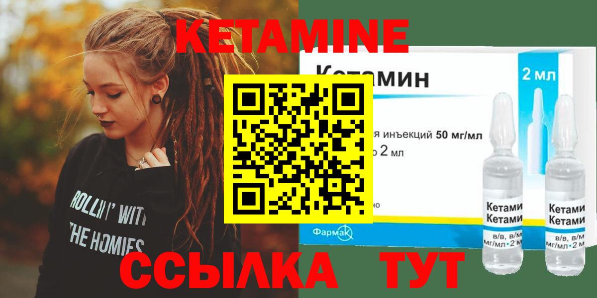Благовещенск  MEGA ТОР  Вход с VPN  КЕТАМИН ketamine  Кетамин VHQ 