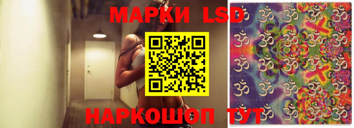 Лсд 25 экстази кислота  ЛСД экстази ecstasy  Благовещенск  Вход с VPN 
