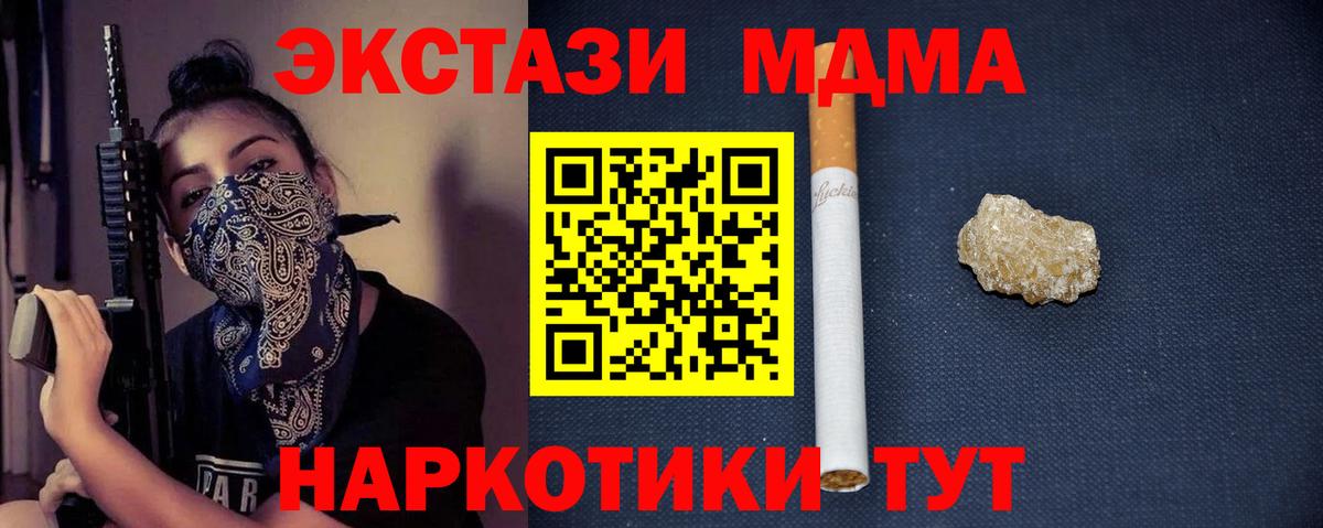 МДМА молли Благовещенск