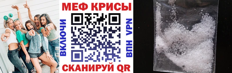 Меф mephedrone  ссылка на мегу рабочий сайт  Благовещенск 