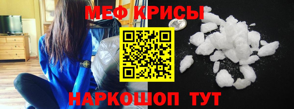 Благовещенск  МЕФ  Вход с VPN  МЯУ-МЯУ кристаллы  купить наркотик  Меф VHQ 
