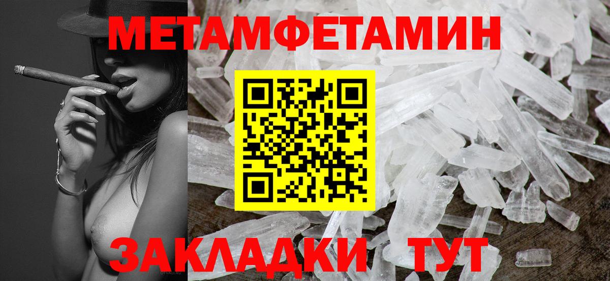 Благовещенск  Метамфетамин мет  Вход с VPN 