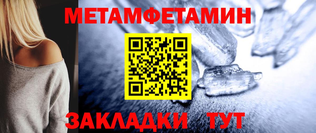 Первитин Декстрометамфетамин 99.9% Благовещенск