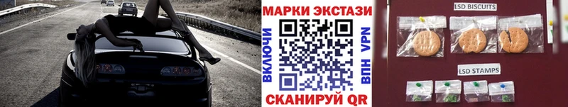 ОМГ ОМГ рабочий сайт  нарко площадка состав  Наркотические марки 1500мкг  Благовещенск 
