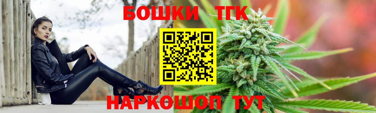 Бошки Шишки Amnesia Благовещенск