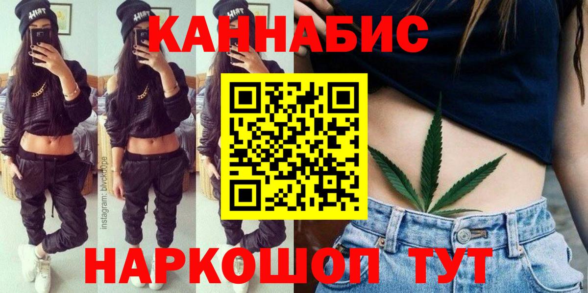 Бошки Шишки план  Вход с VPN  Благовещенск  Каннабис план 